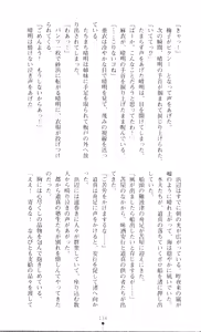 Page 138 of Injuu Seisen DNA Jou - Inkai Tensei no Maki - preview thumbnail