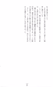Page 168 of Injuu Seisen DNA Jou - Inkai Tensei no Maki - preview thumbnail