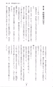 Page 169 of Injuu Seisen DNA Jou - Inkai Tensei no Maki - preview thumbnail