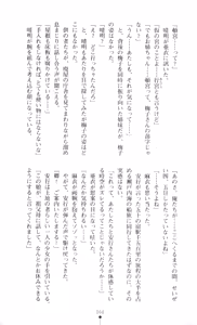 Page 170 of Injuu Seisen DNA Jou - Inkai Tensei no Maki - preview thumbnail