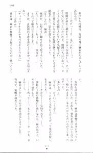 Page 17 of Injuu Seisen DNA Jou - Inkai Tensei no Maki - preview thumbnail