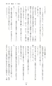 Page 197 of Injuu Seisen DNA Jou - Inkai Tensei no Maki - preview thumbnail