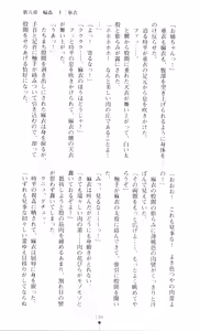 Page 199 of Injuu Seisen DNA Jou - Inkai Tensei no Maki - preview thumbnail