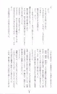 Page 206 of Injuu Seisen DNA Jou - Inkai Tensei no Maki - preview thumbnail