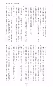 Page 21 of Injuu Seisen DNA Jou - Inkai Tensei no Maki - preview thumbnail