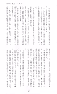 Page 213 of Injuu Seisen DNA Jou - Inkai Tensei no Maki - preview thumbnail