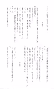 Page 22 of Injuu Seisen DNA Jou - Inkai Tensei no Maki - preview thumbnail