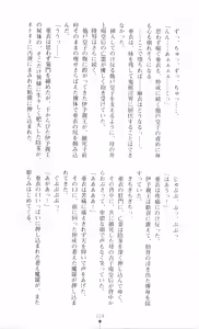 Page 228 of Injuu Seisen DNA Jou - Inkai Tensei no Maki - preview thumbnail
