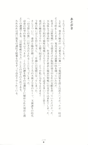 Page 233 of Injuu Seisen DNA Jou - Inkai Tensei no Maki - preview thumbnail