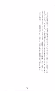 Page 235 of Injuu Seisen DNA Jou - Inkai Tensei no Maki - preview thumbnail