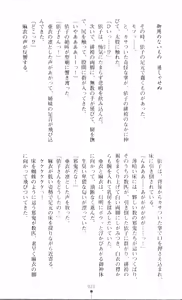 Page 24 of Injuu Seisen DNA Jou - Inkai Tensei no Maki - preview thumbnail