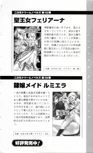 Page 244 of Injuu Seisen DNA Jou - Inkai Tensei no Maki - preview thumbnail