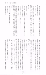 Page 25 of Injuu Seisen DNA Jou - Inkai Tensei no Maki - preview thumbnail