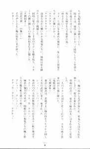Page 26 of Injuu Seisen DNA Jou - Inkai Tensei no Maki - preview thumbnail