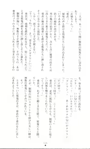 Page 30 of Injuu Seisen DNA Jou - Inkai Tensei no Maki - preview thumbnail