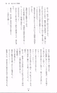 Page 33 of Injuu Seisen DNA Jou - Inkai Tensei no Maki - preview thumbnail