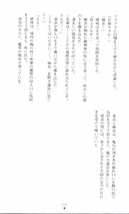 Page 34 of Injuu Seisen DNA Jou - Inkai Tensei no Maki - preview thumbnail