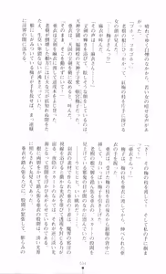Page 38 of Injuu Seisen DNA Jou - Inkai Tensei no Maki - preview thumbnail