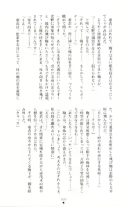 Page 40 of Injuu Seisen DNA Jou - Inkai Tensei no Maki - preview thumbnail