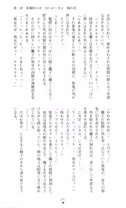Page 45 of Injuu Seisen DNA Jou - Inkai Tensei no Maki - preview thumbnail