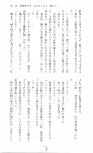 Page 47 of Injuu Seisen DNA Jou - Inkai Tensei no Maki - preview thumbnail