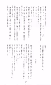 Page 48 of Injuu Seisen DNA Jou - Inkai Tensei no Maki - preview thumbnail
