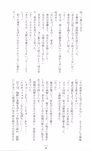 Page 54 of Injuu Seisen DNA Jou - Inkai Tensei no Maki - preview thumbnail