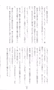 Page 56 of Injuu Seisen DNA Jou - Inkai Tensei no Maki - preview thumbnail