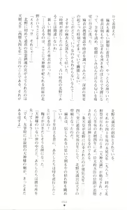 Page 64 of Injuu Seisen DNA Jou - Inkai Tensei no Maki - preview thumbnail