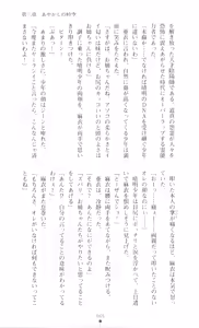 Page 69 of Injuu Seisen DNA Jou - Inkai Tensei no Maki - preview thumbnail
