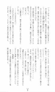 Page 72 of Injuu Seisen DNA Jou - Inkai Tensei no Maki - preview thumbnail