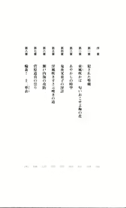 Page 8 of Injuu Seisen DNA Jou - Inkai Tensei no Maki - preview thumbnail