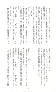 Page 86 of Injuu Seisen DNA Jou - Inkai Tensei no Maki - preview thumbnail