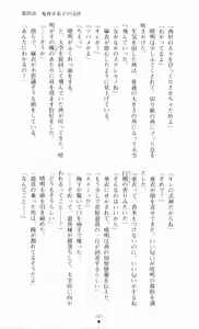 Page 89 of Injuu Seisen DNA Jou - Inkai Tensei no Maki - preview thumbnail