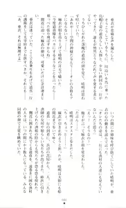 Page 90 of Injuu Seisen DNA Jou - Inkai Tensei no Maki - preview thumbnail