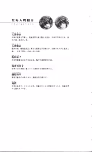 Page 9 of Injuu Seisen DNA Jou - Inkai Tensei no Maki - preview thumbnail