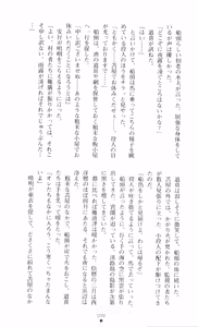 Page 94 of Injuu Seisen DNA Jou - Inkai Tensei no Maki - preview thumbnail