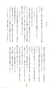 Page 100 of Injuu Seisen DNA Jou - Inkai Tensei no Maki - preview thumbnail