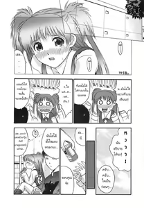 Page 4 of Himitsu no Onayami Soudan | Chance Exposure (decensored) - preview thumbnail