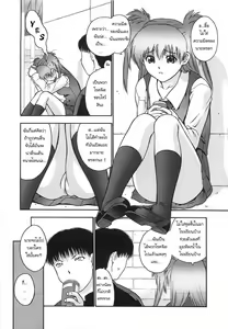 Page 5 of Himitsu no Onayami Soudan | Chance Exposure (decensored) - preview thumbnail