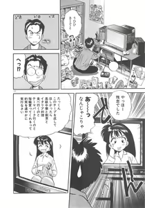 Page 112 of Crazy Diamond - preview thumbnail