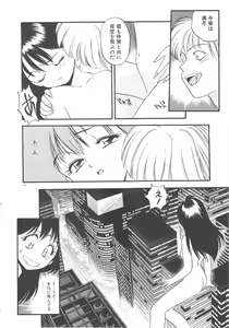Page 152 of Crazy Diamond - preview thumbnail