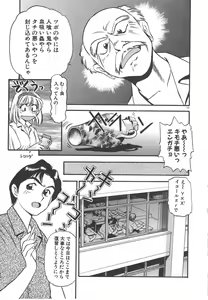 Page 183 of Crazy Diamond - preview thumbnail