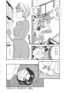 Page 26 of Crazy Diamond - preview thumbnail