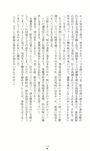 Page 112 of Akuma no Kagai Jugyou - preview thumbnail