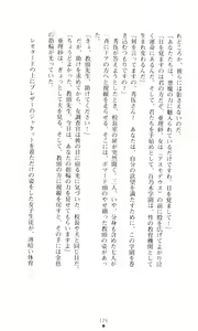 Page 124 of Akuma no Kagai Jugyou - preview thumbnail