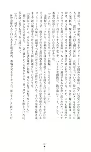 Page 125 of Akuma no Kagai Jugyou - preview thumbnail