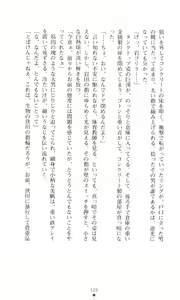 Page 126 of Akuma no Kagai Jugyou - preview thumbnail