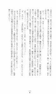 Page 142 of Akuma no Kagai Jugyou - preview thumbnail