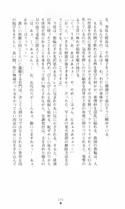Page 153 of Akuma no Kagai Jugyou - preview thumbnail